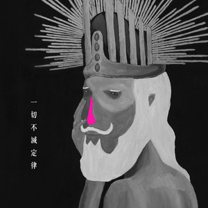 国产精品无码在线观看
